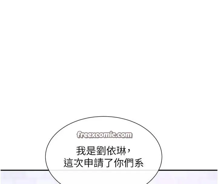 漫画《女神都在看这些?》第21话第75张图