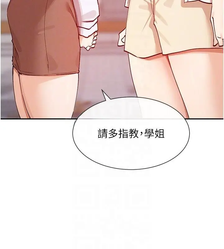 漫画《女神都在看这些?》第21话第77张图