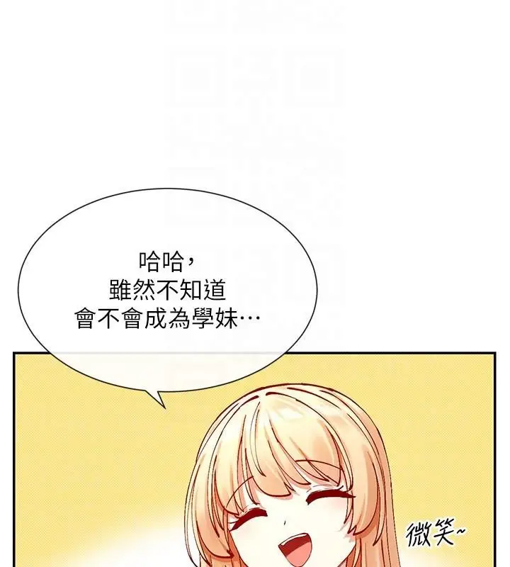 漫画《女神都在看这些?》第21话第78张图