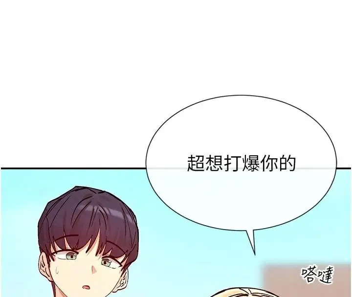 漫画《女神都在看这些?》第21话第8张图