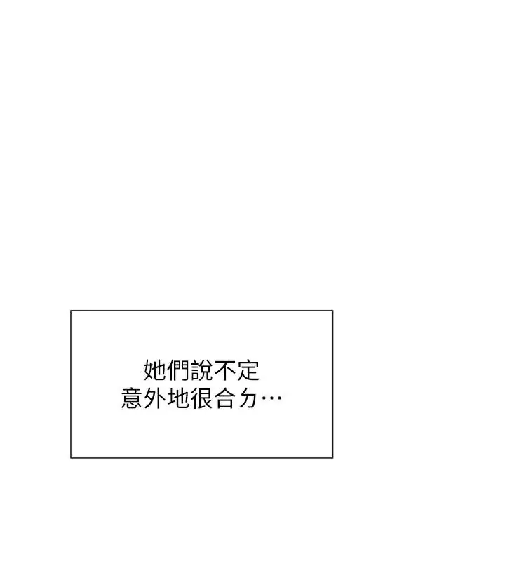 漫画《女神都在看这些?》第21话第80张图
