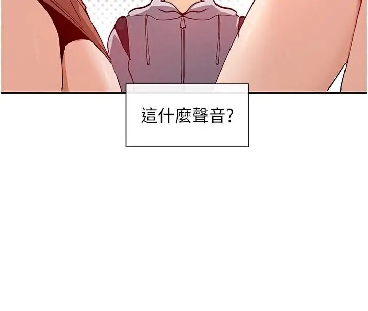 漫画《女神都在看这些?》第21话第83张图