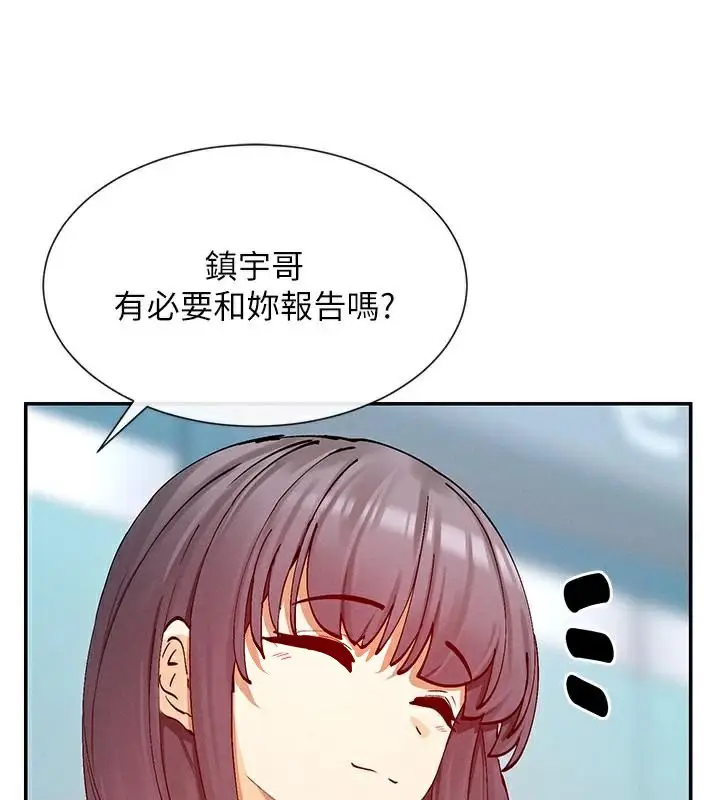 漫画《女神都在看这些?》第21话第85张图
