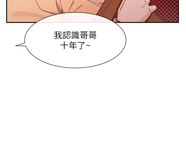 漫画《女神都在看这些?》第21话第88张图