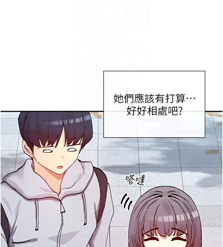 漫画《女神都在看这些?》第21话第89张图