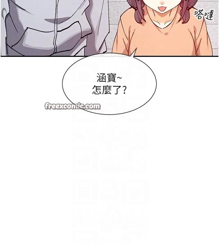 漫画《女神都在看这些?》第21话第90张图
