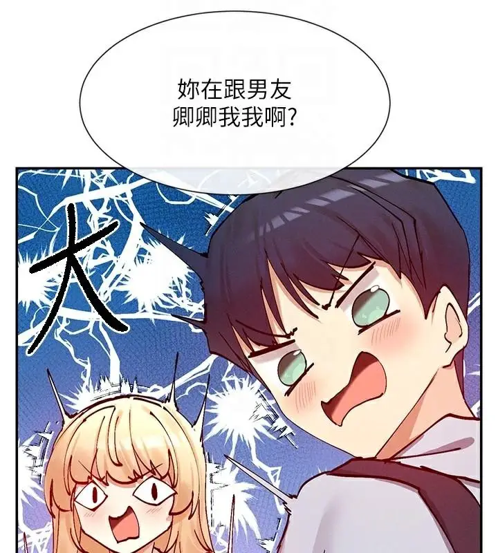 漫画《女神都在看这些?》第21话第91张图