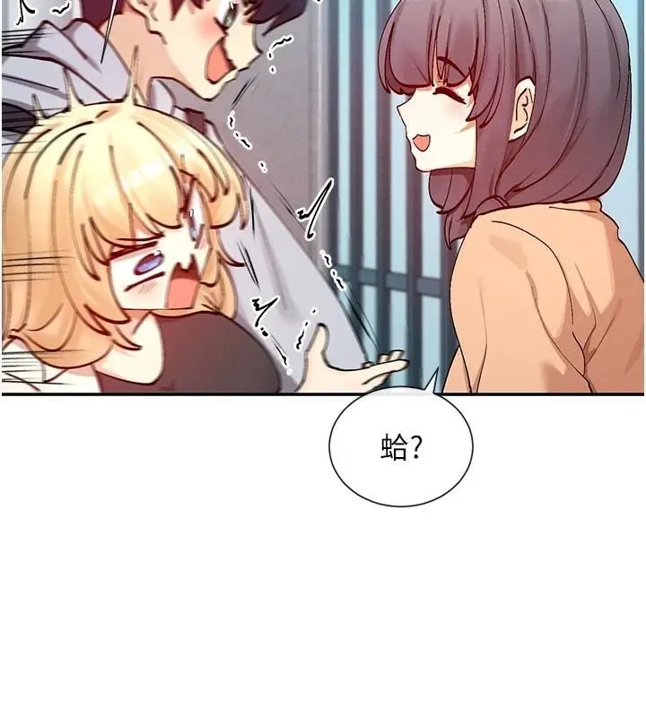 漫画《女神都在看这些?》第21话第94张图