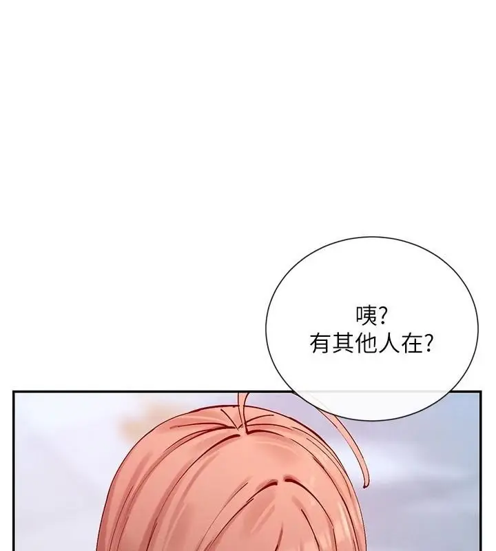 漫画《女神都在看这些?》第21话第95张图