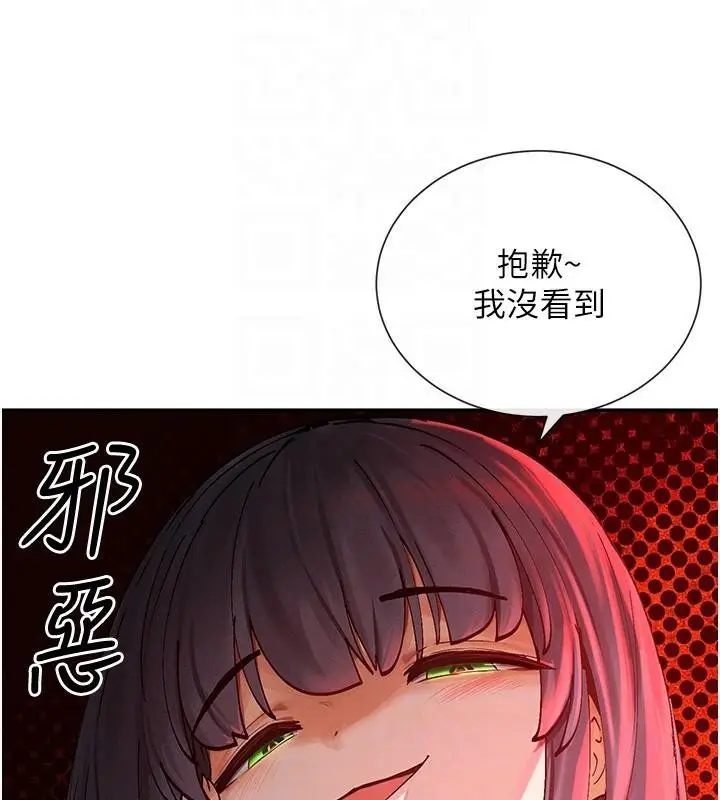 漫画《女神都在看这些?》第21话第98张图