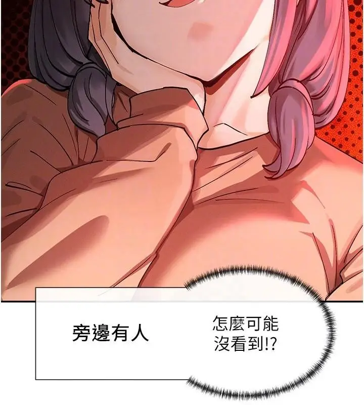 漫画《女神都在看这些?》第21话第99张图