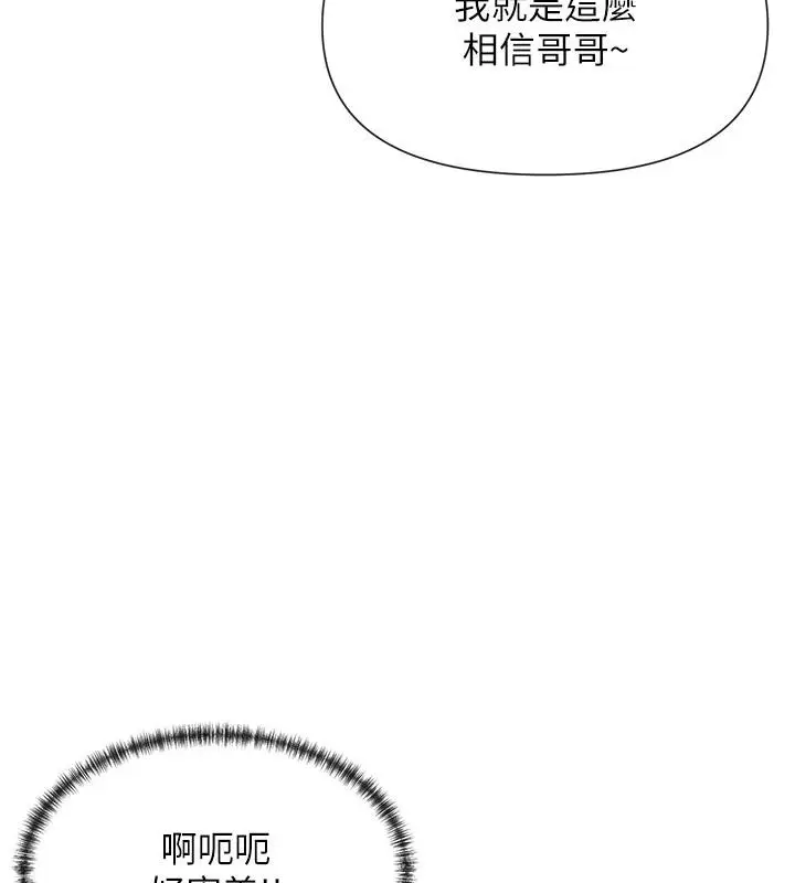 漫画《女神都在看这些?》第22话第100张图