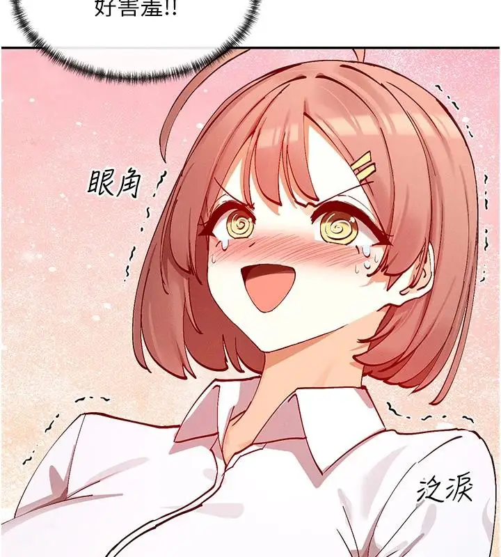 漫画《女神都在看这些?》第22话第101张图