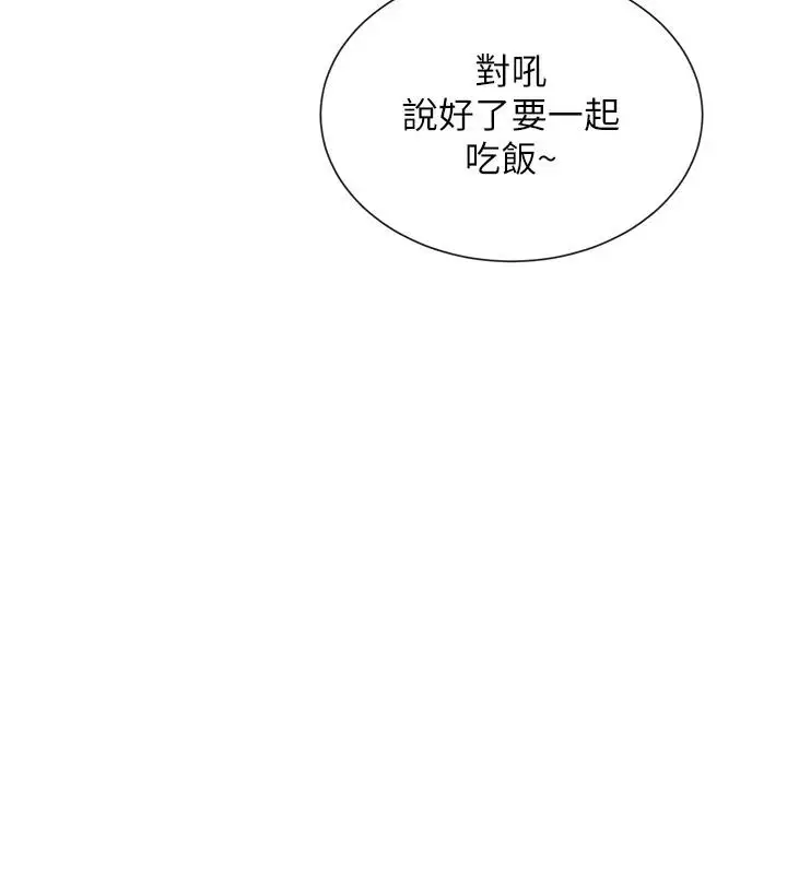 漫画《女神都在看这些?》第22话第108张图