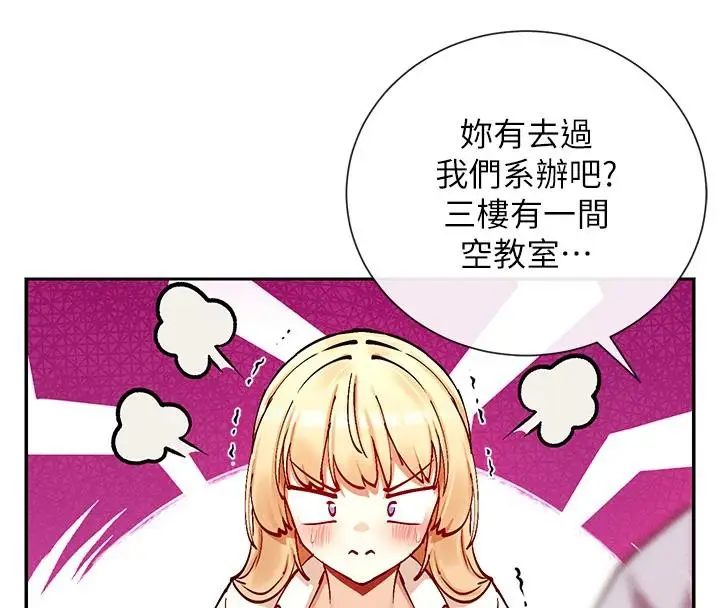 漫画《女神都在看这些?》第22话第111张图