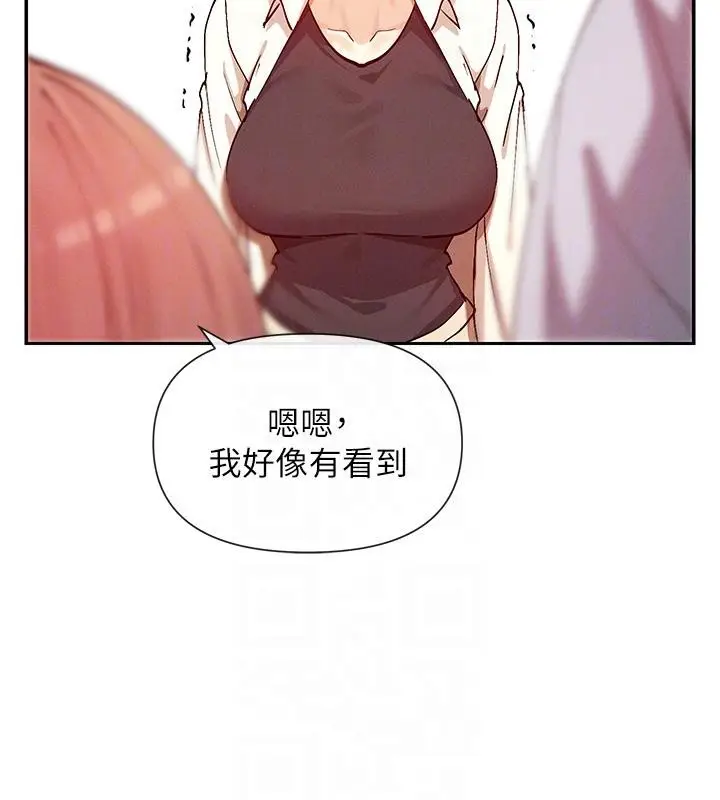 漫画《女神都在看这些?》第22话第112张图