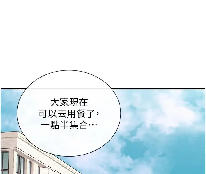 漫画《女神都在看这些?》第22话第117张图