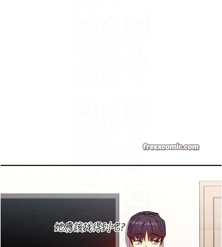 漫画《女神都在看这些?》第22话第119张图