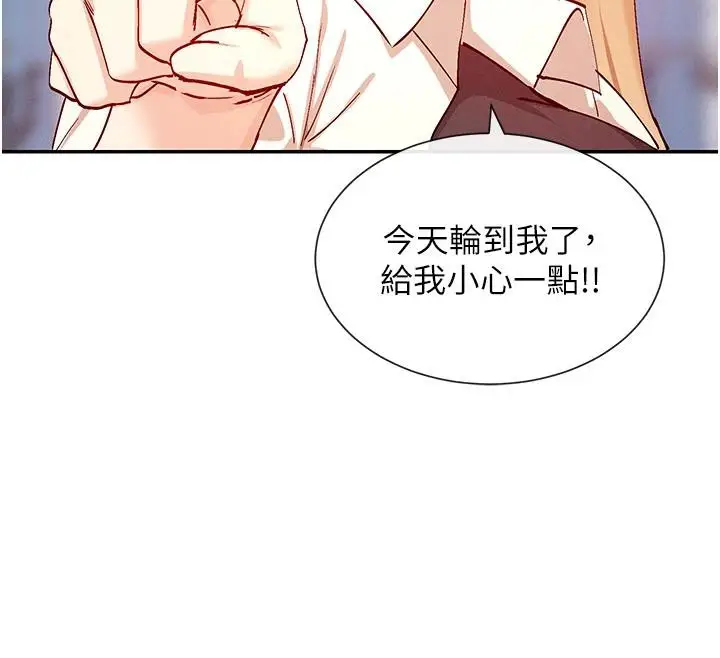 漫画《女神都在看这些?》第22话第12张图