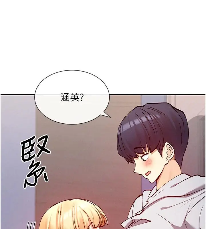 漫画《女神都在看这些?》第22话第133张图