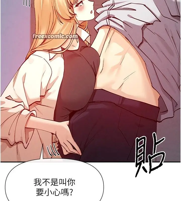 漫画《女神都在看这些?》第22话第134张图