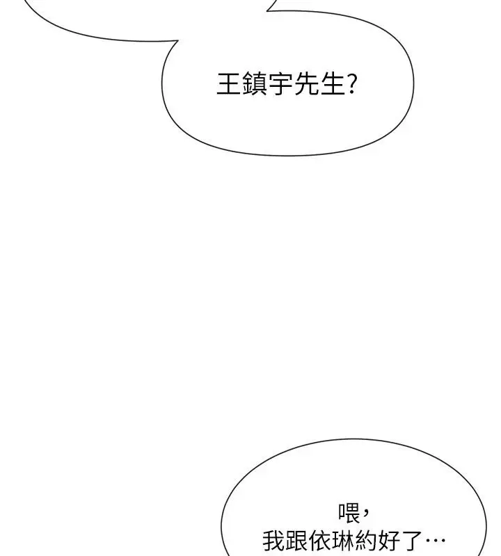 漫画《女神都在看这些?》第22话第135张图