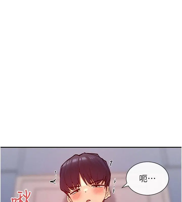 漫画《女神都在看这些?》第22话第137张图