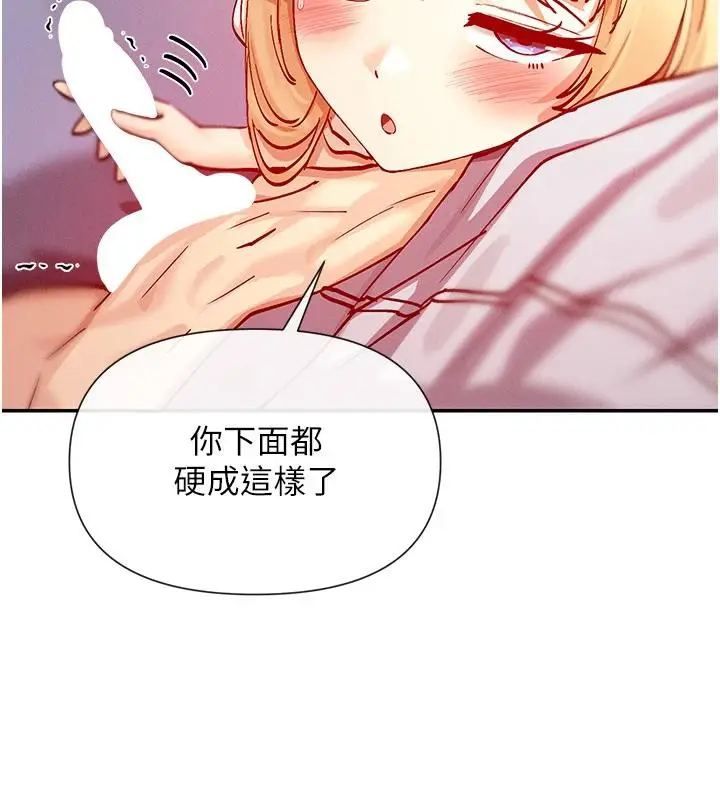 漫画《女神都在看这些?》第22话第141张图