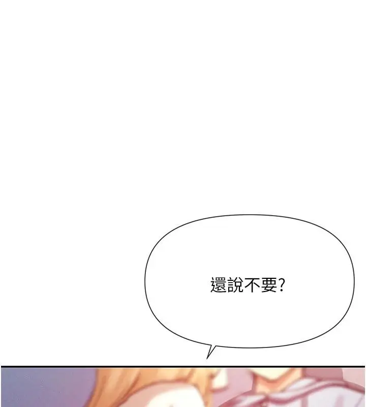漫画《女神都在看这些?》第22话第142张图