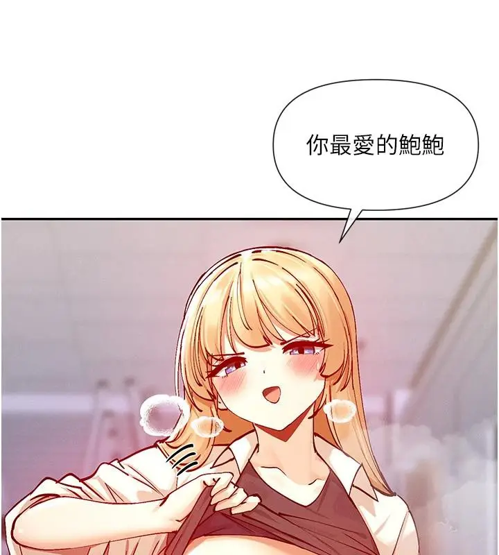 漫画《女神都在看这些?》第22话第145张图