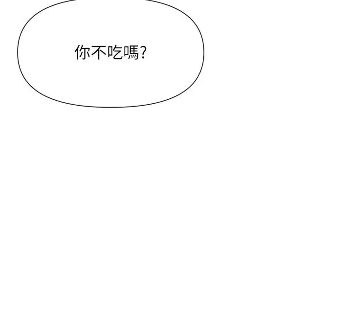 漫画《女神都在看这些?》第22话第147张图
