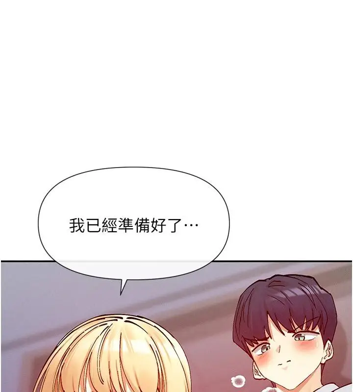 漫画《女神都在看这些?》第22话第148张图