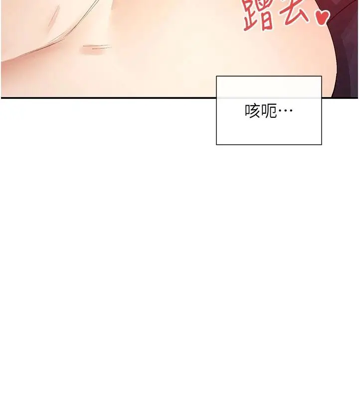 漫画《女神都在看这些?》第22话第152张图