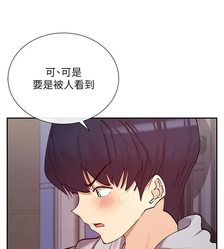 漫画《女神都在看这些?》第22话第153张图