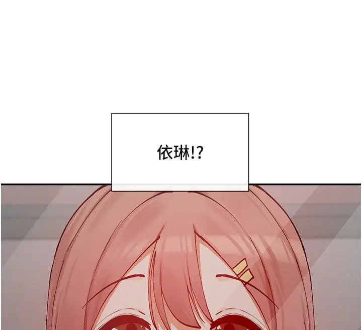 漫画《女神都在看这些?》第22话第159张图