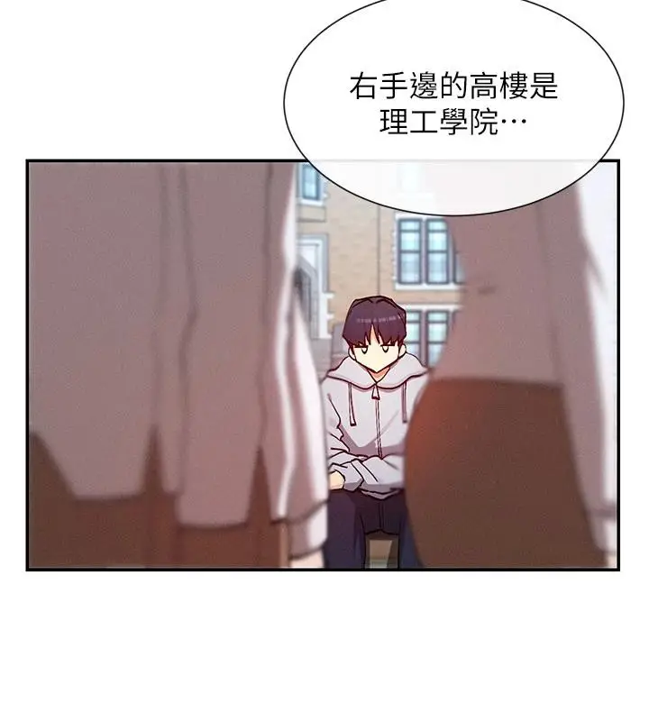 漫画《女神都在看这些?》第22话第17张图