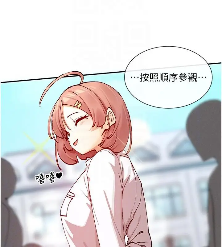 漫画《女神都在看这些?》第22话第21张图