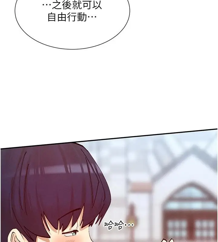 漫画《女神都在看这些?》第22话第23张图