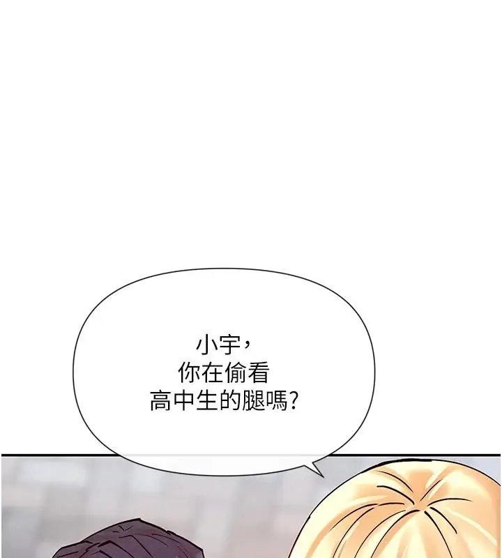 漫画《女神都在看这些?》第22话第27张图