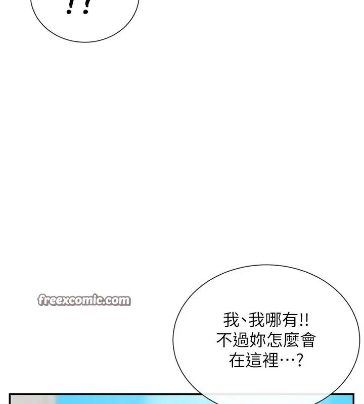 漫画《女神都在看这些?》第22话第29张图