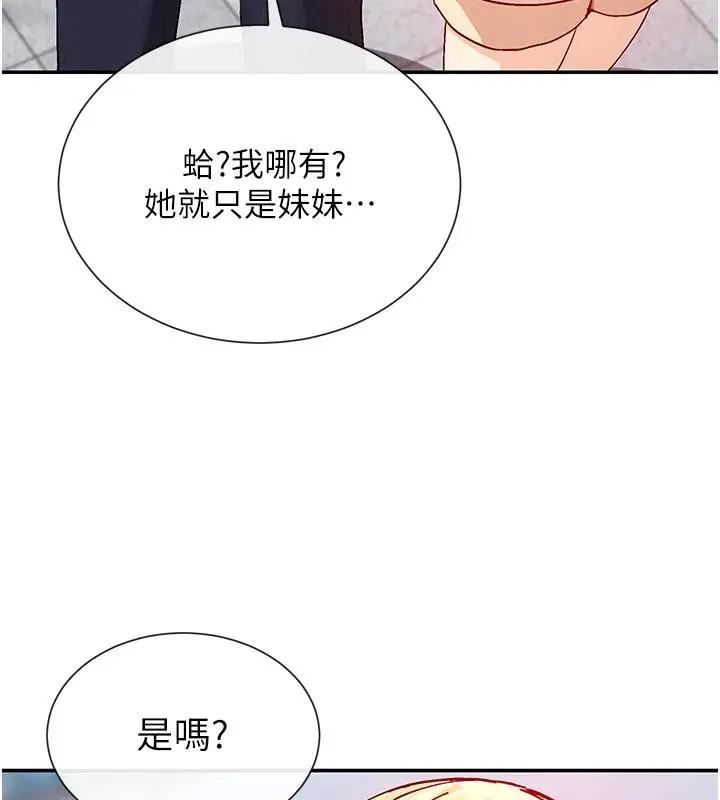 漫画《女神都在看这些?》第22话第3张图