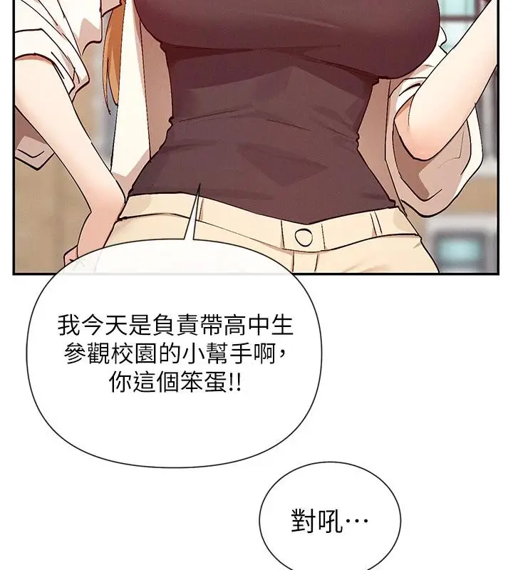 漫画《女神都在看这些?》第22话第31张图