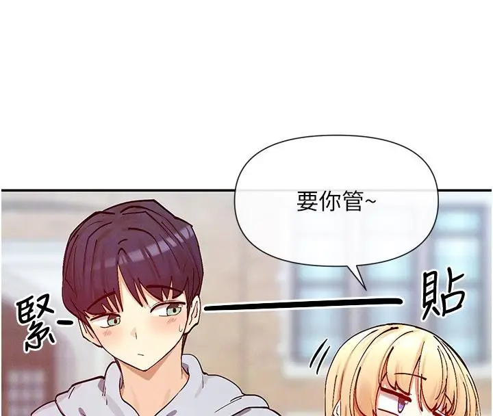 漫画《女神都在看这些?》第22话第36张图