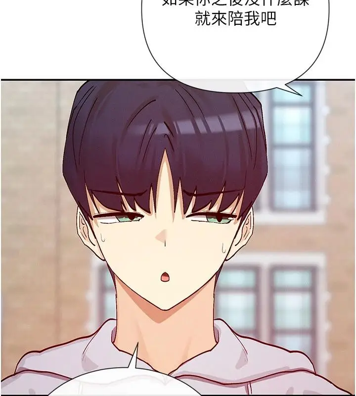漫画《女神都在看这些?》第22话第42张图