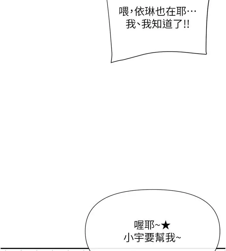 漫画《女神都在看这些?》第22话第45张图