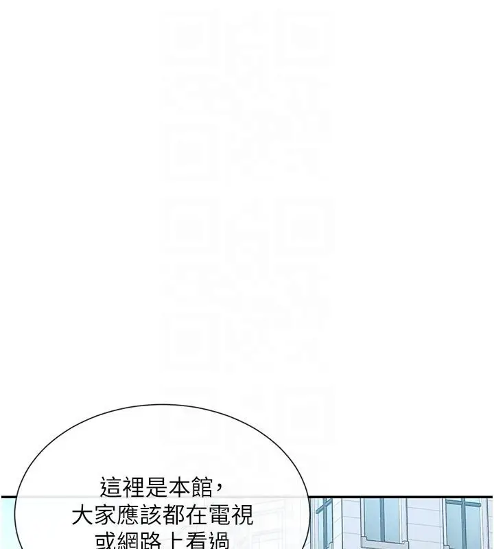 漫画《女神都在看这些?》第22话第49张图