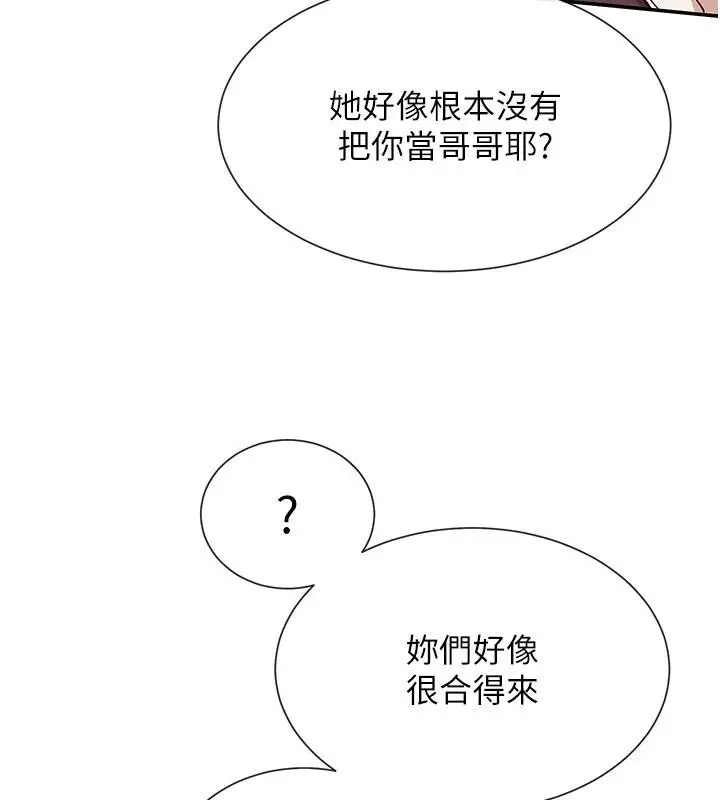 漫画《女神都在看这些?》第22话第5张图