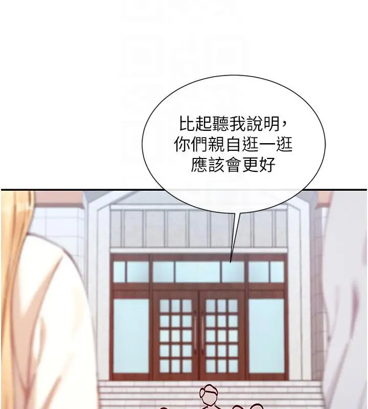 漫画《女神都在看这些?》第22话第51张图