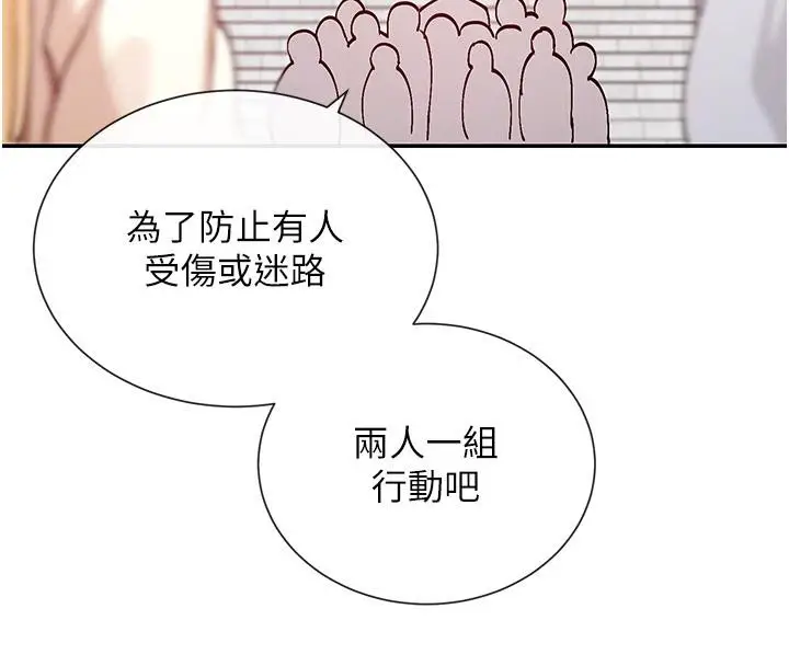 漫画《女神都在看这些?》第22话第52张图