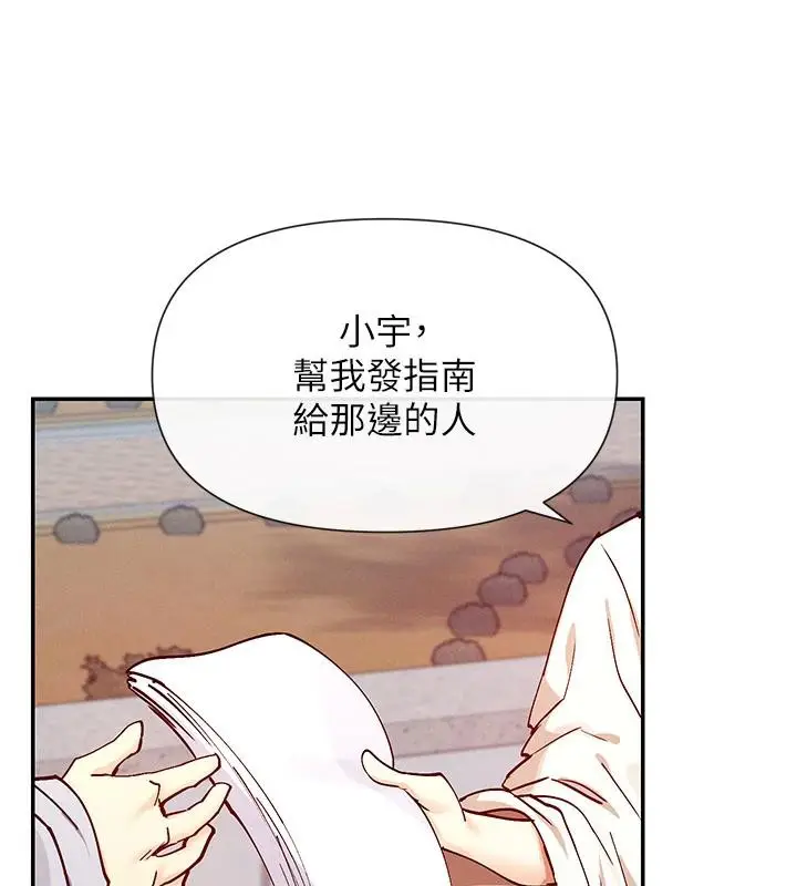 漫画《女神都在看这些?》第22话第53张图